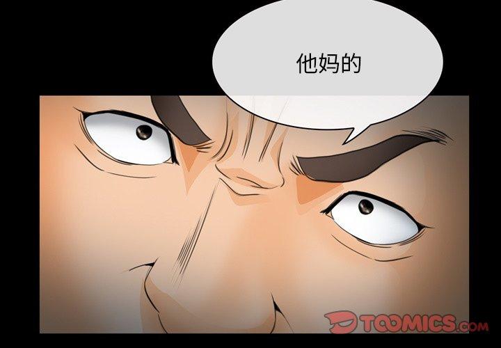 第26话-委托人-TAIRA（第3张）