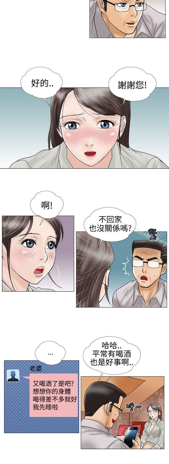 第15话-危险的爱(完结)-文硕培,朴在成（第4张）