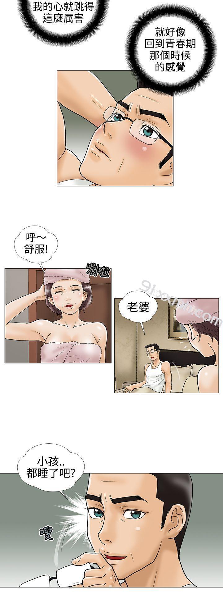 第13话-危险的爱(完结)-文硕培,朴在成（第2张）