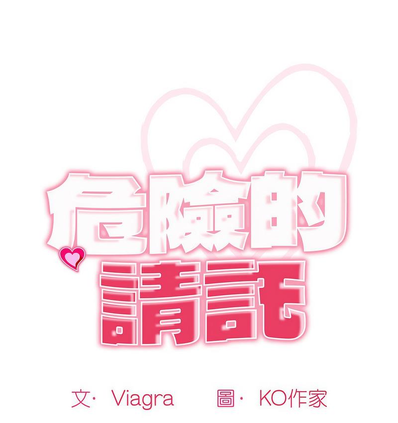 第15话-危险的请託/我的女儿就拜託你了-Viagra,KO作家（第1张）