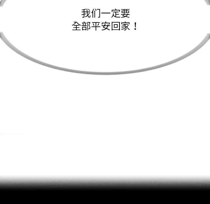 第20话-危险同学会-campeace,ziroon（第11张）