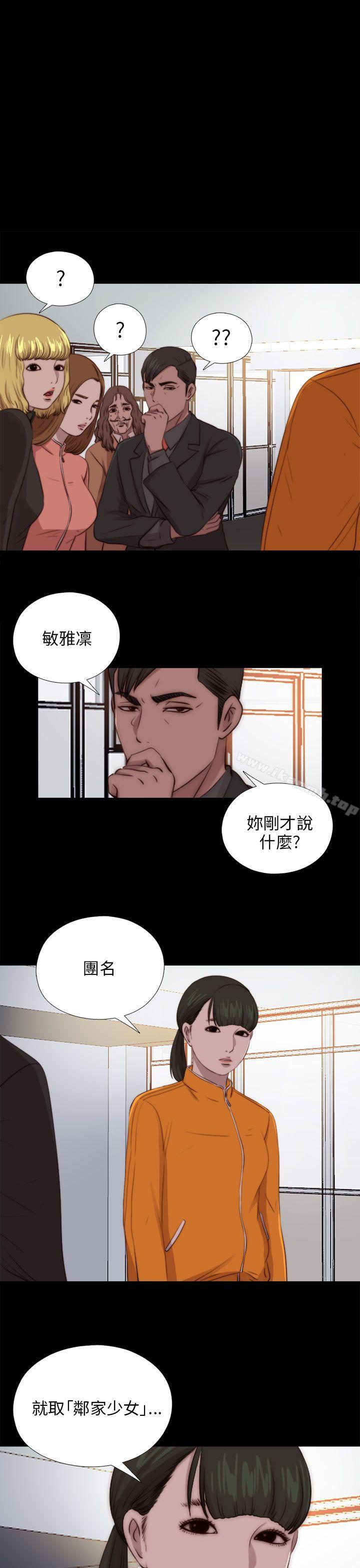 第91话-我的大叔-SUN,林巨星（第1张）