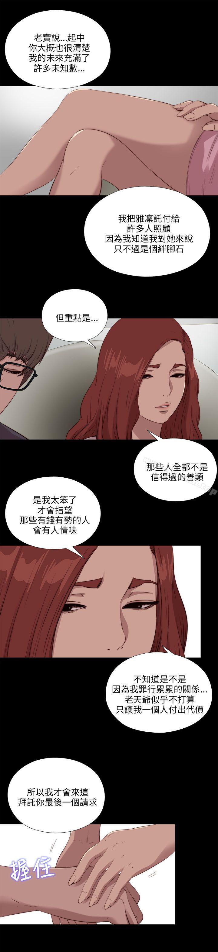 第105话-我的大叔-SUN,林巨星（第3张）