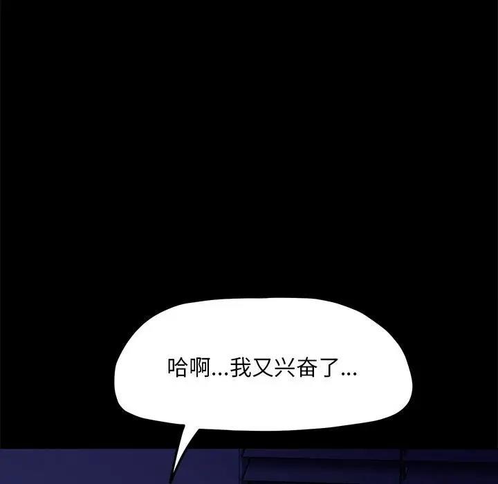 第49话-我家的赘婿大人/赘婿要通吃-李科长（第5张）