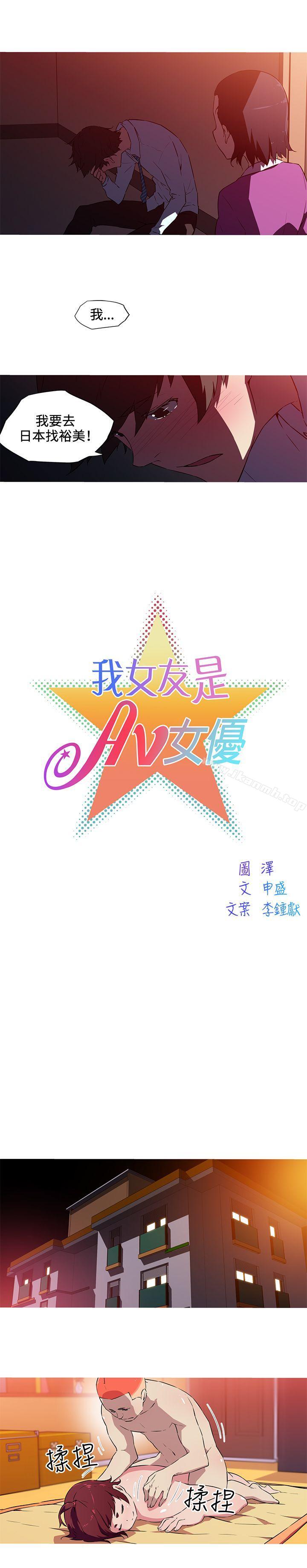 第28话-我女友是AV女优-泽,申盛（第3张）