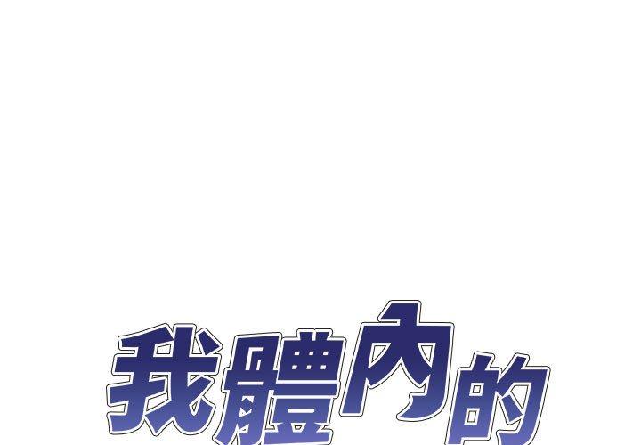 第20话-我体内的那个祂/我体内的神君-呃呵呵,石君（第1张）