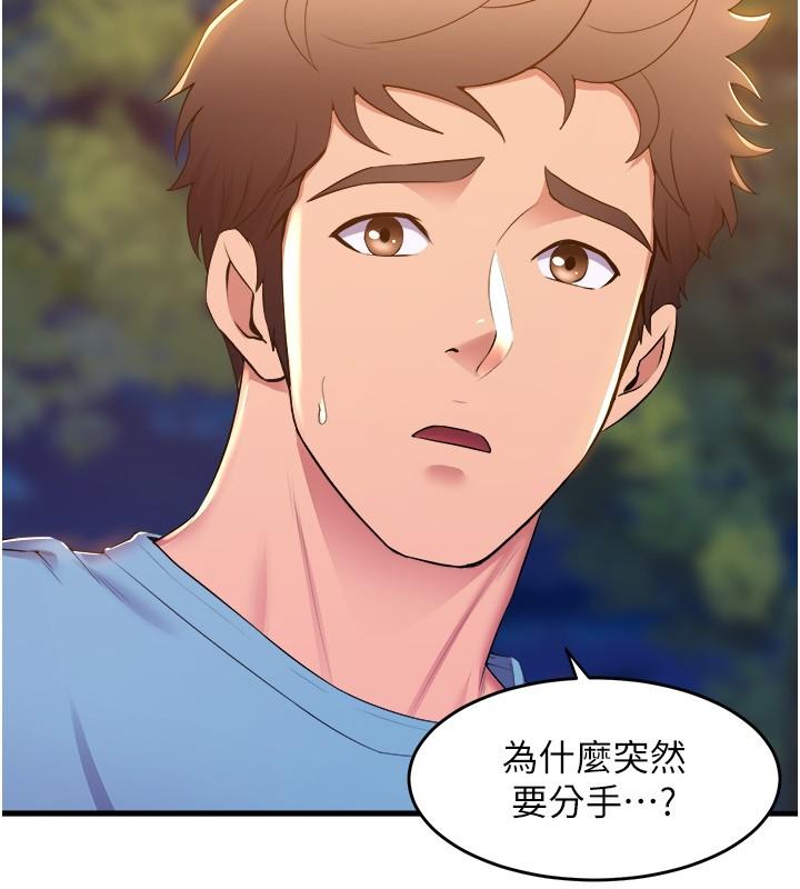 第75话-艰难的抉择-舞蹈系学姊们-爆红王,黑兔（第5张）