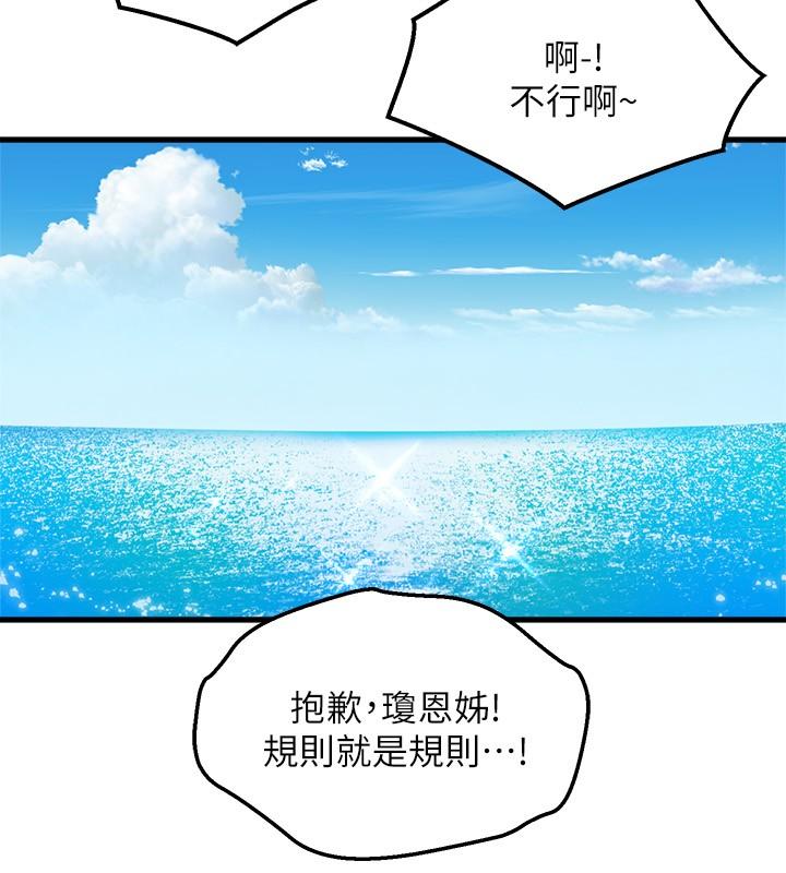 第45话-一起去看晚上的海景吧-舞蹈系学姊们-爆红王,黑兔（第7张）