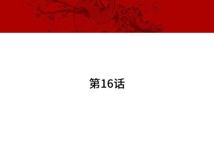 第16话-诬告-咕胜,都能（第4张）