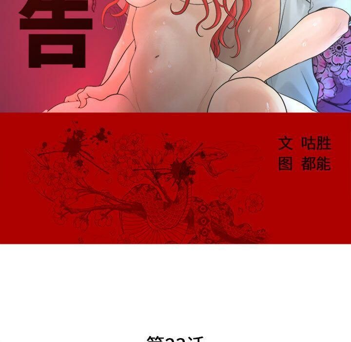 第23话-诬告-咕胜,都能（第4张）