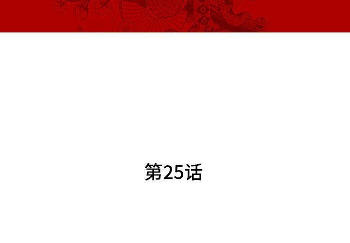 第25话-诬告-咕胜,都能（第4张）