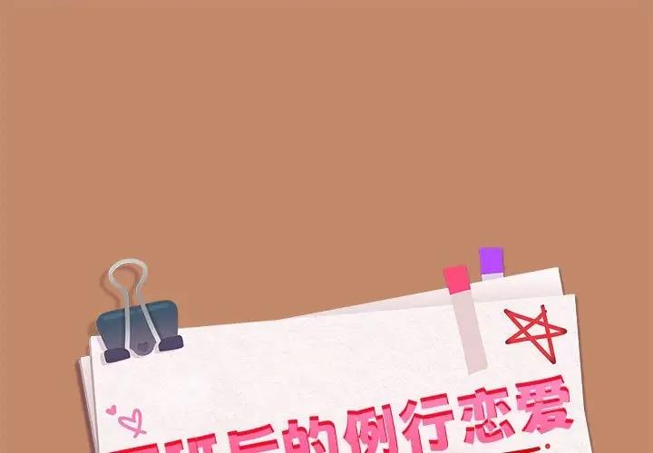 第14话-下班后的例行恋爱-USHIMOCH（第1张）