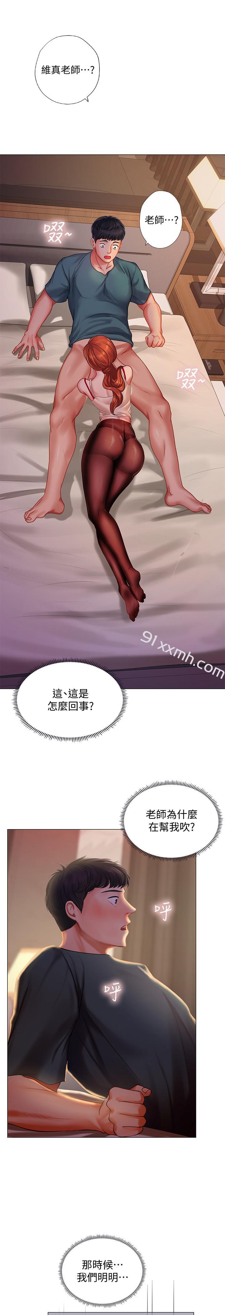 第34话-维真老师的安慰法-享乐补习街-NUWARU,清凉（第3张）