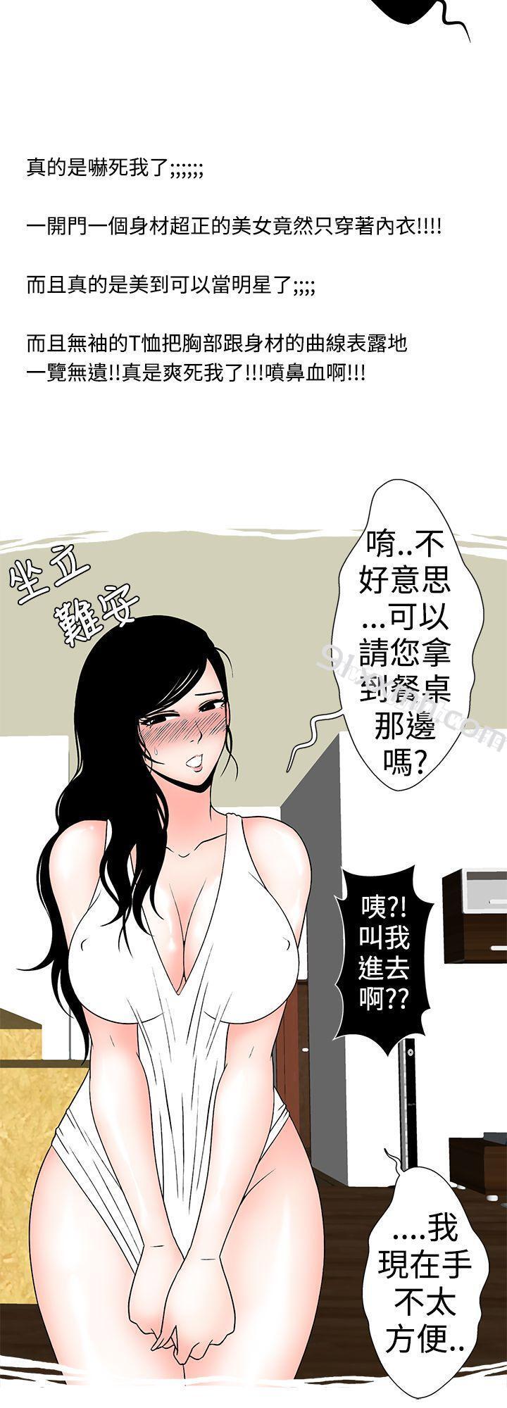 与裸体新娘的玄关合体(下)-想入非非-Some,窈窕淑女（第2张）