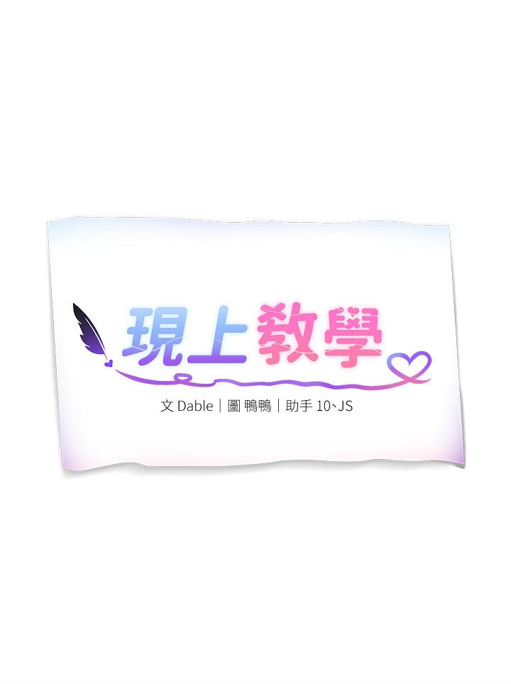 第13话-喷到床单都湿了-现上教学-Dable,鸭鸭（第3张）