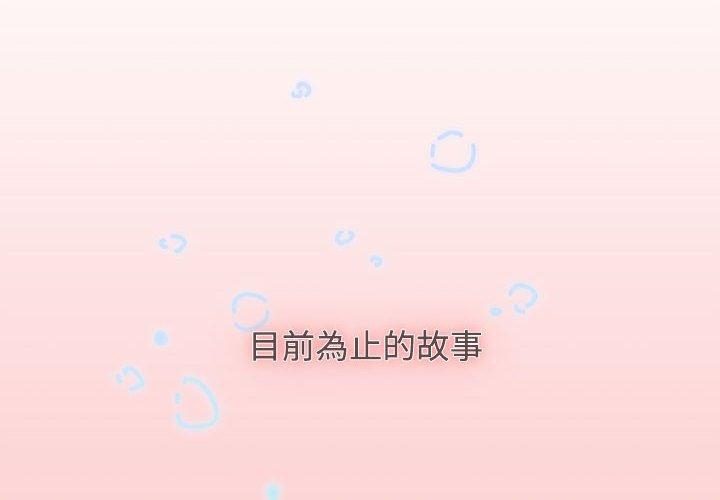 第59话-小孩子才做选择-Team B-Yam | 呼噜（第2张）