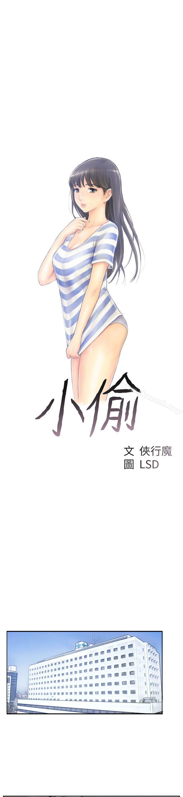 第2话-小偷-侠行魔,LSD（第2张）