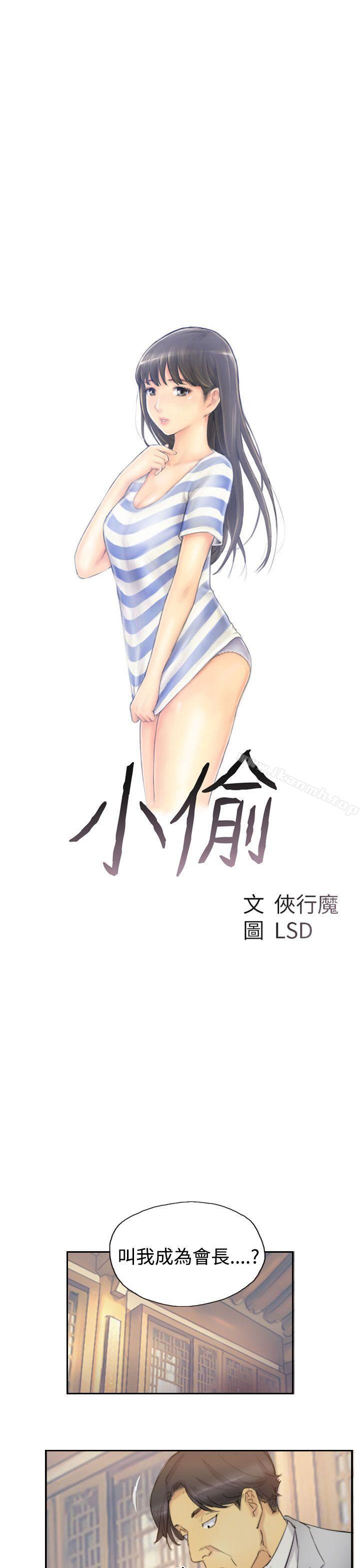 第5话-小偷-侠行魔,LSD（第2张）