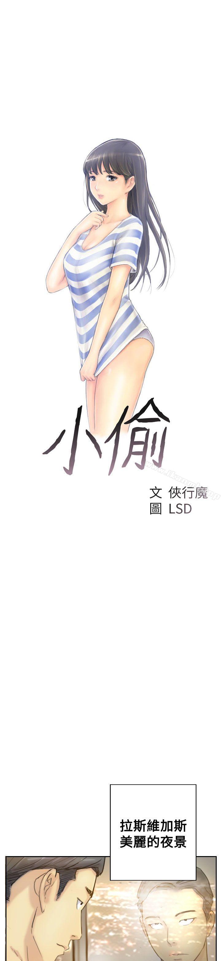 第6话-小偷-侠行魔,LSD（第3张）