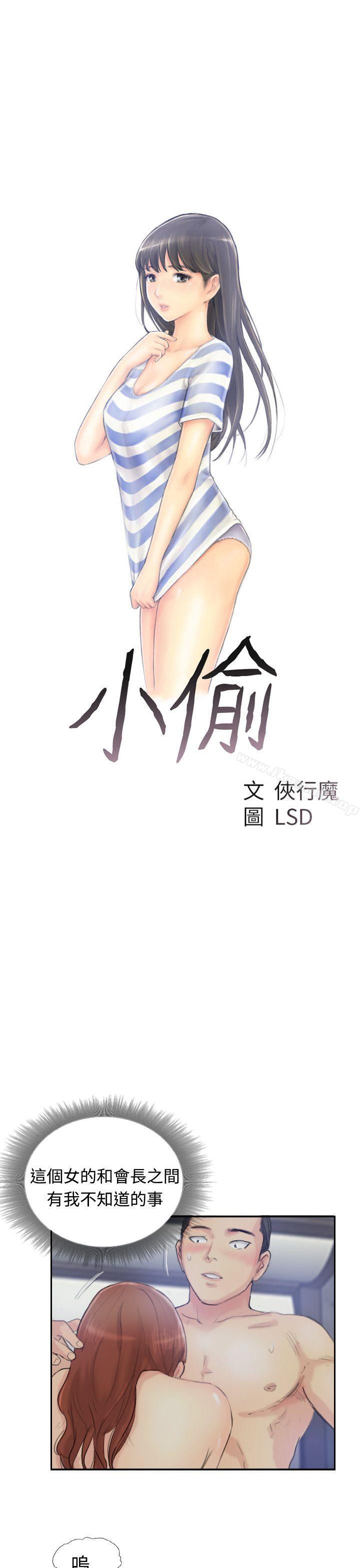 第9话-小偷-侠行魔,LSD（第3张）