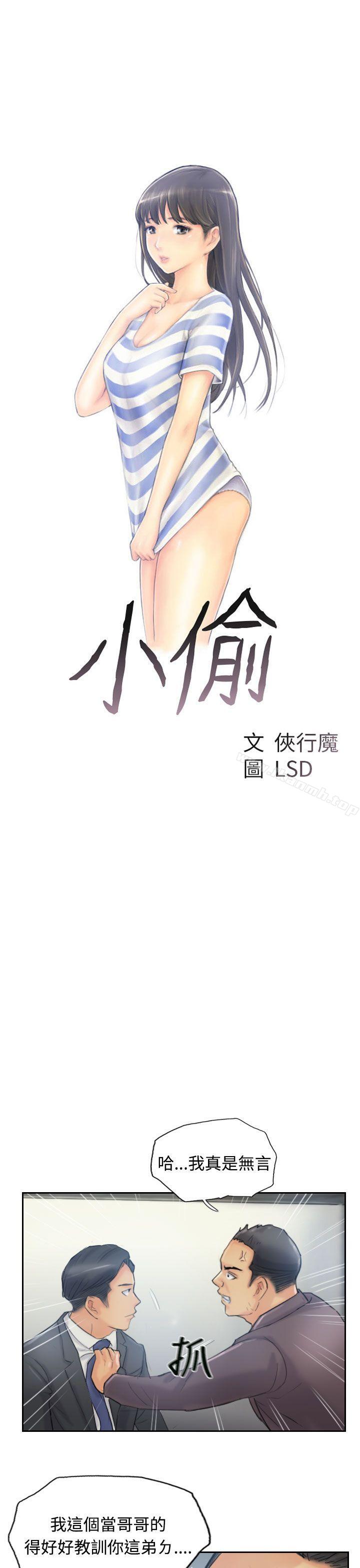 第12话-小偷-侠行魔,LSD（第3张）