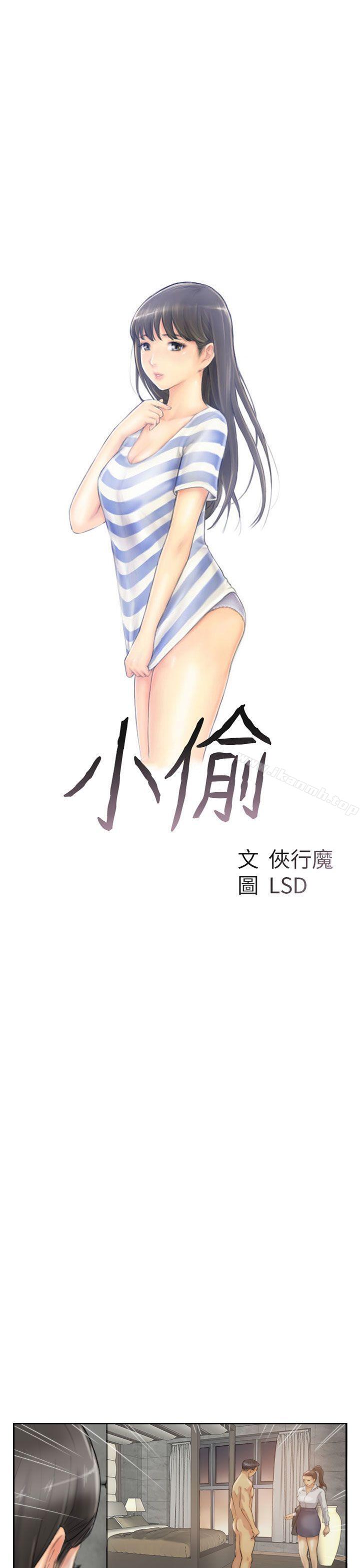 第13话-小偷-侠行魔,LSD（第3张）