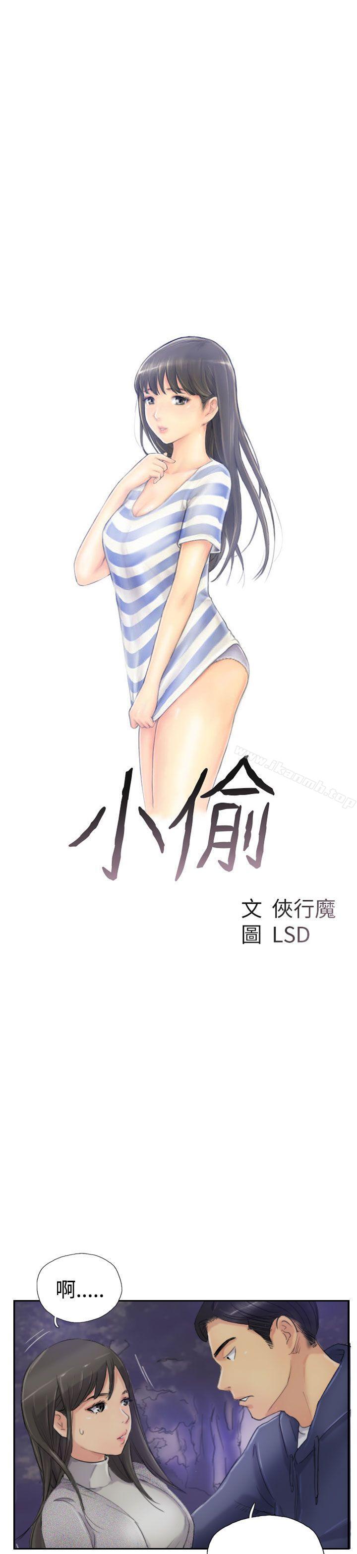 第14话-小偷-侠行魔,LSD（第3张）