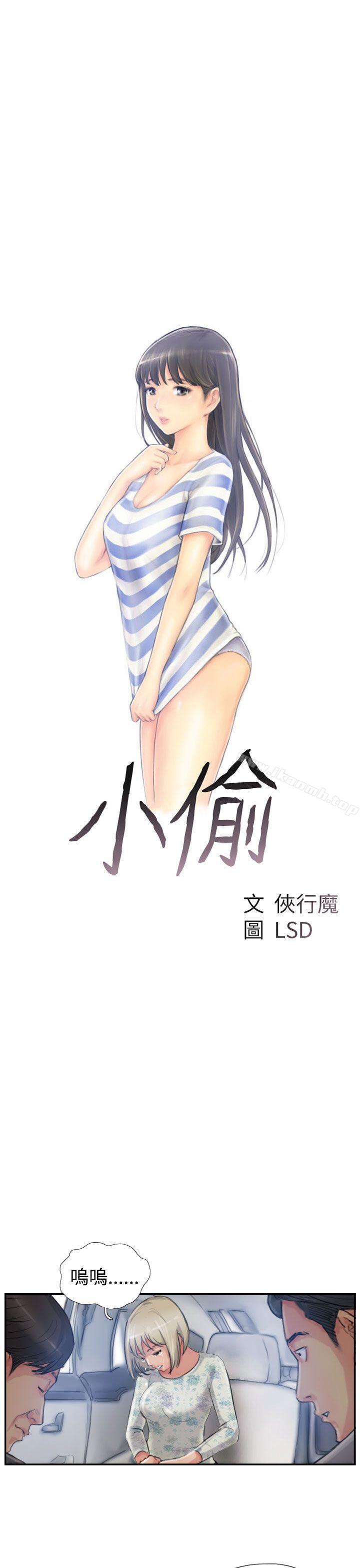 第16话-小偷-侠行魔,LSD（第3张）