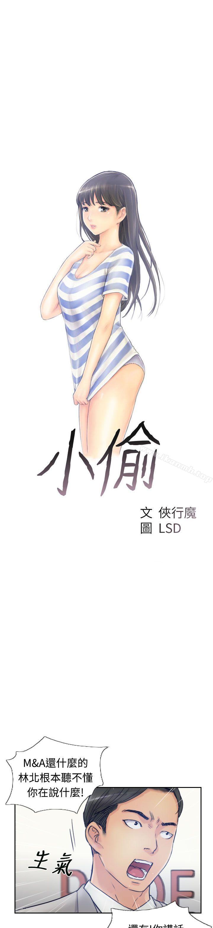 第17话-小偷-侠行魔,LSD（第4张）