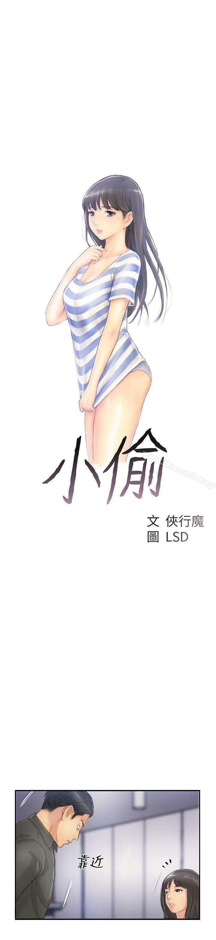 第21话-小偷-侠行魔,LSD（第3张）