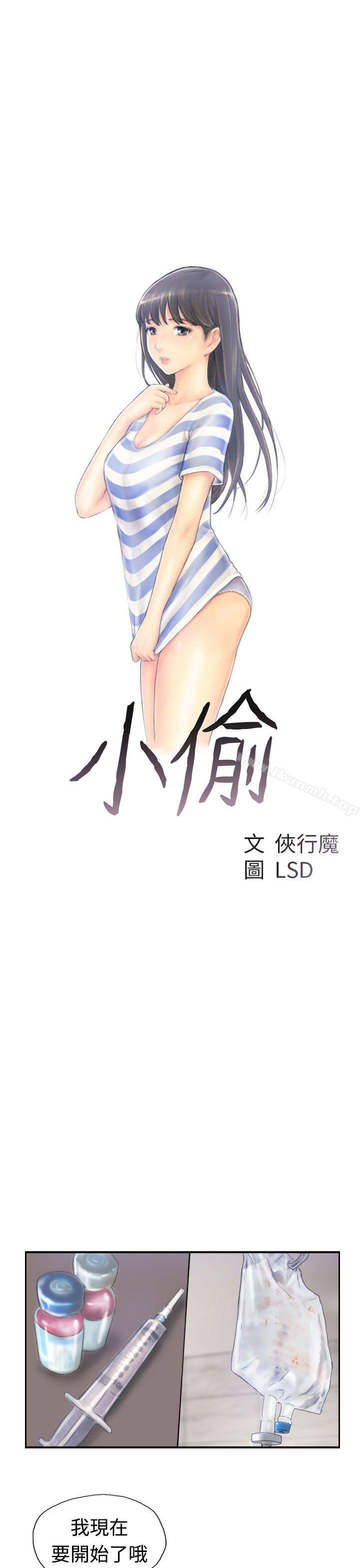 第22话-小偷-侠行魔,LSD（第3张）