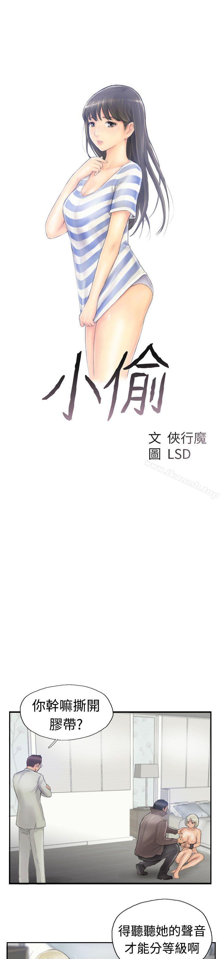 第25话-小偷-侠行魔,LSD（第3张）