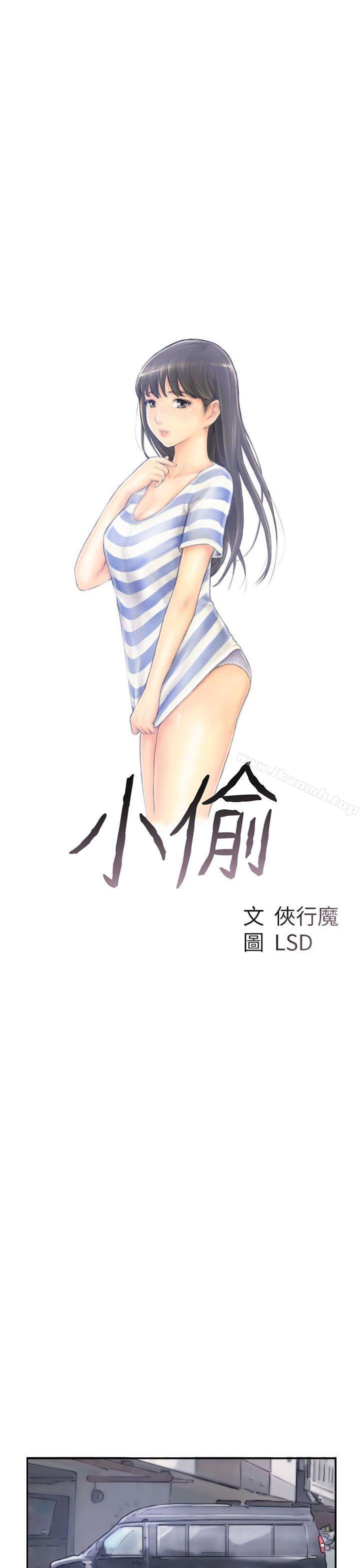 第26话-小偷-侠行魔,LSD（第3张）