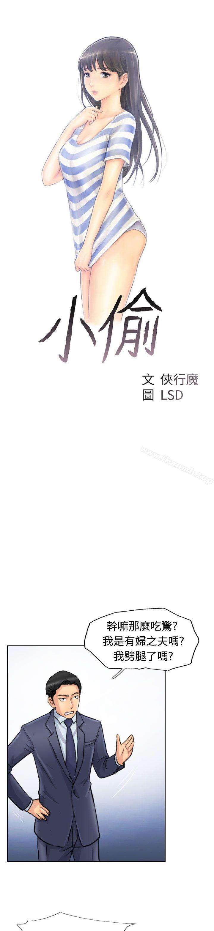 第28话-小偷-侠行魔,LSD（第3张）