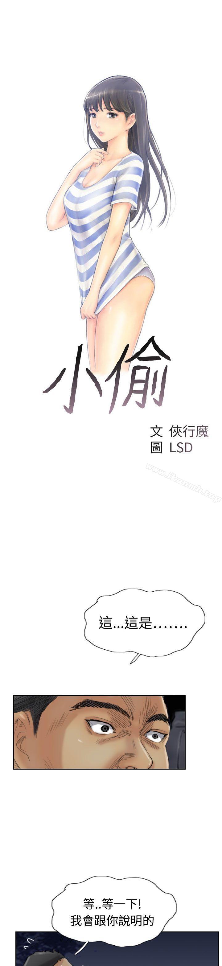 第33话-小偷-侠行魔,LSD（第3张）