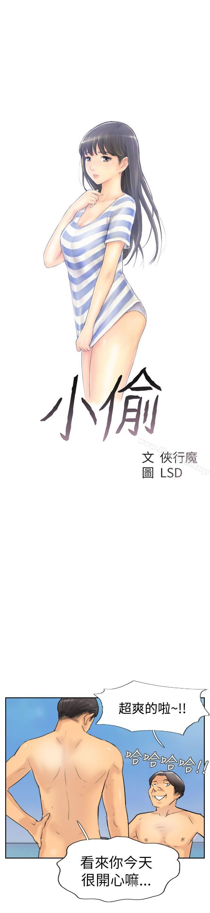 第36话-小偷-侠行魔,LSD（第3张）