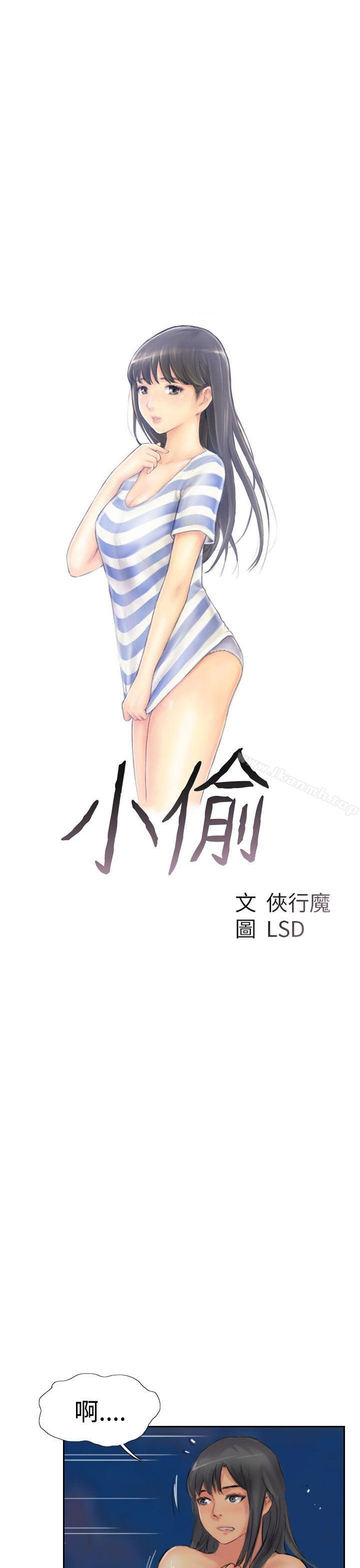 第40话-小偷-侠行魔,LSD（第3张）