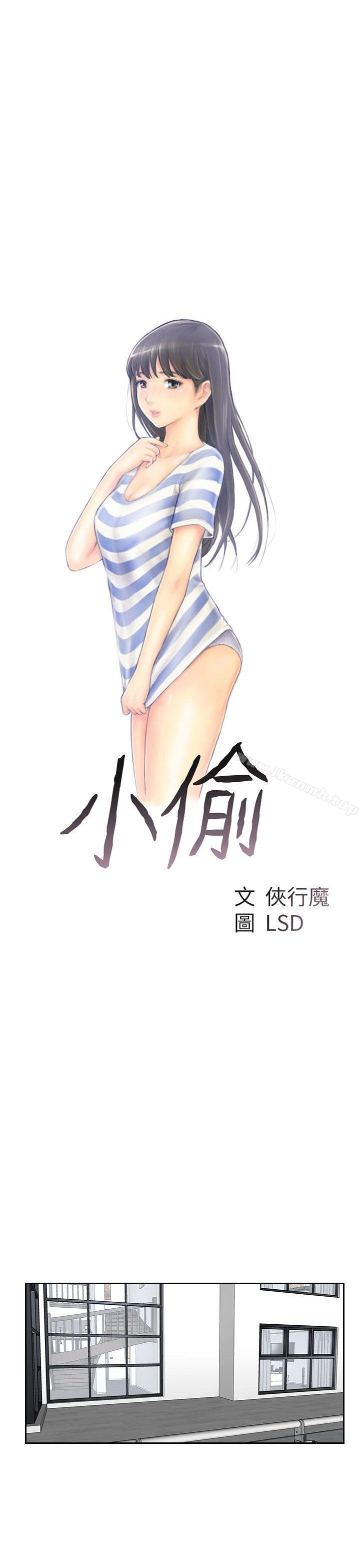 第41话-小偷-侠行魔,LSD（第3张）