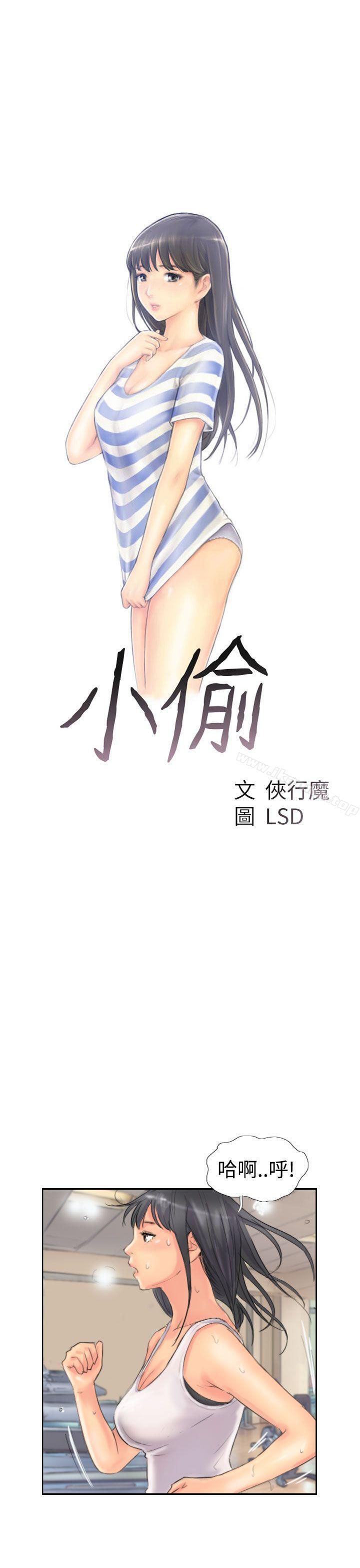 第47话-小偷-侠行魔,LSD（第3张）