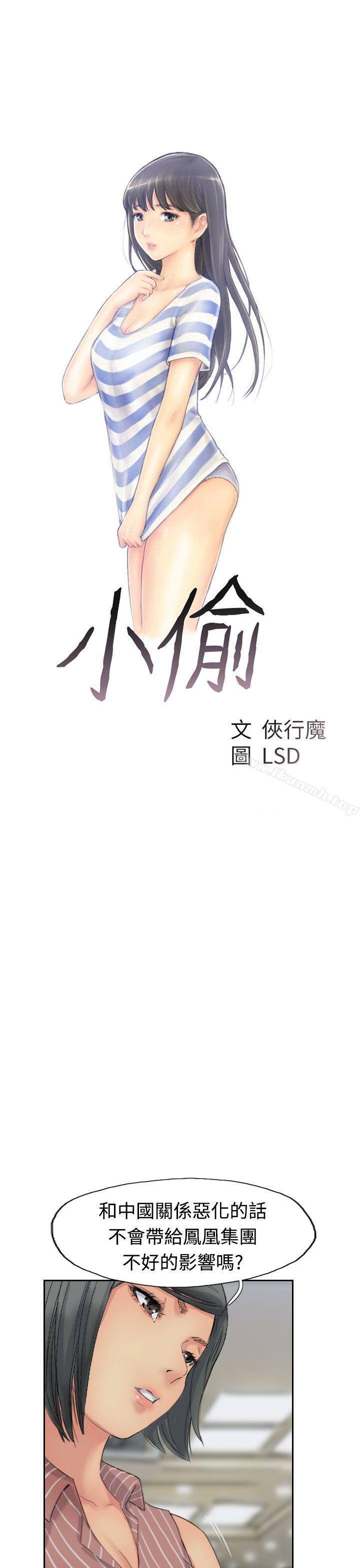 第50话-小偷-侠行魔,LSD（第3张）