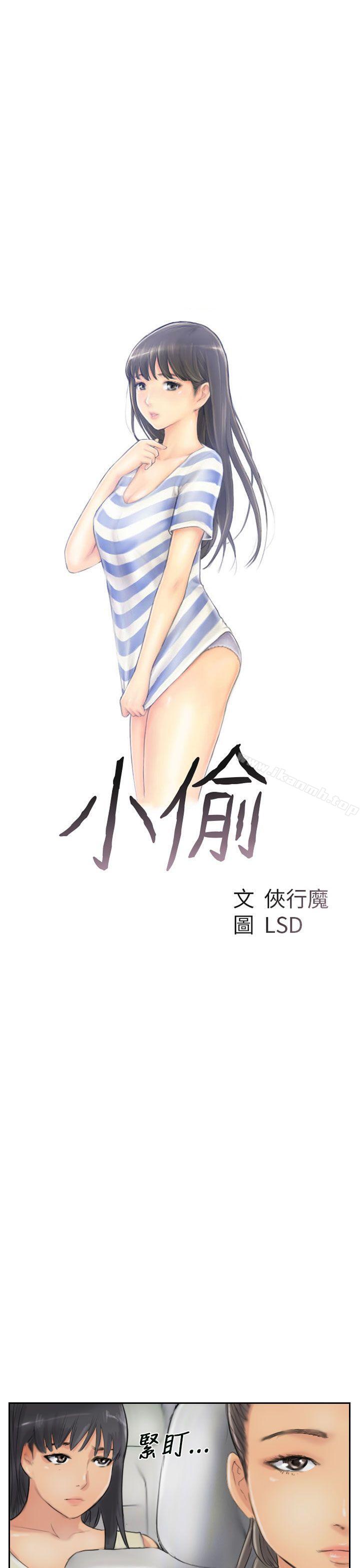 第54话-小偷-侠行魔,LSD（第3张）