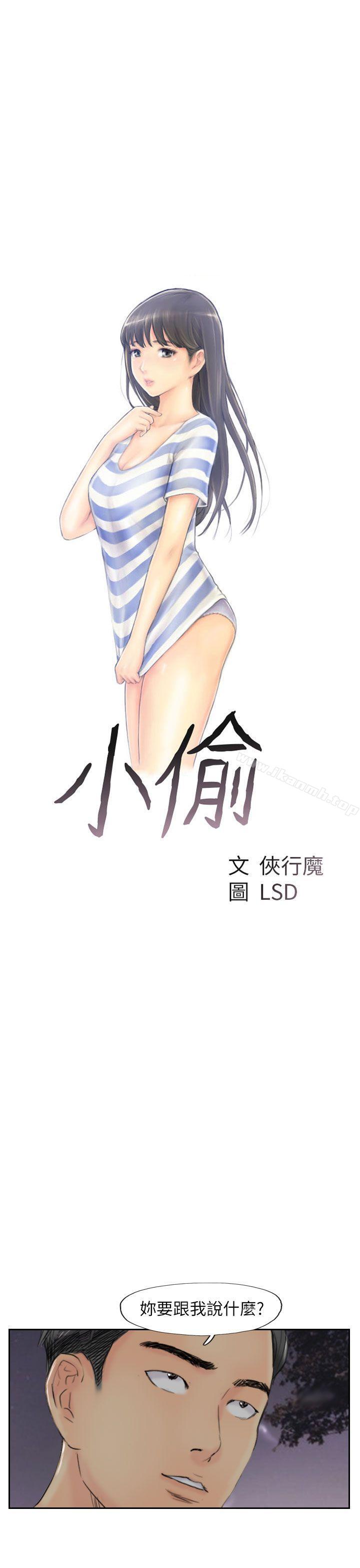 第55话-小偷-侠行魔,LSD（第3张）