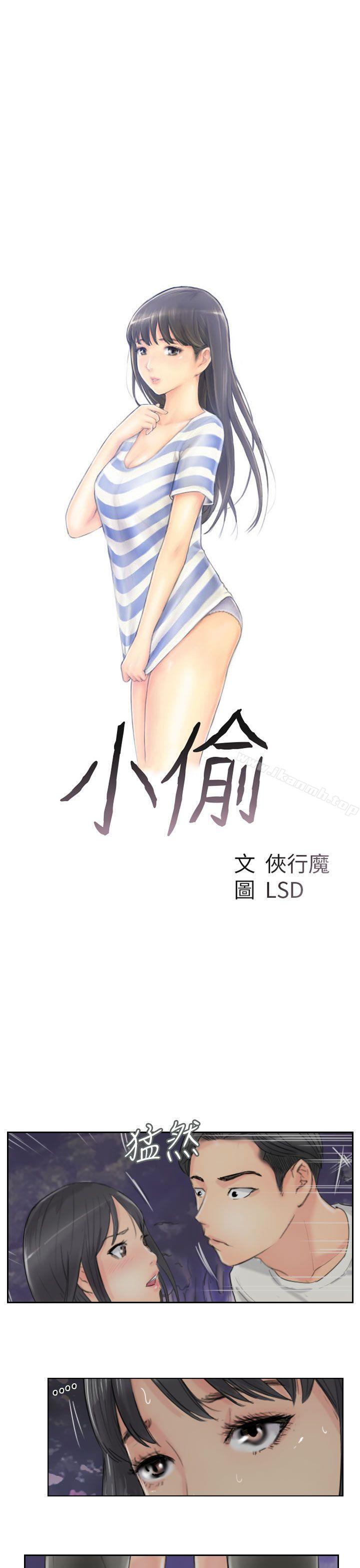 第56话-小偷-侠行魔,LSD（第3张）