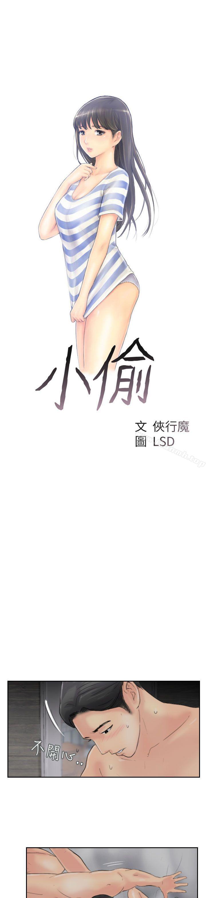 第57话-小偷-侠行魔,LSD（第3张）