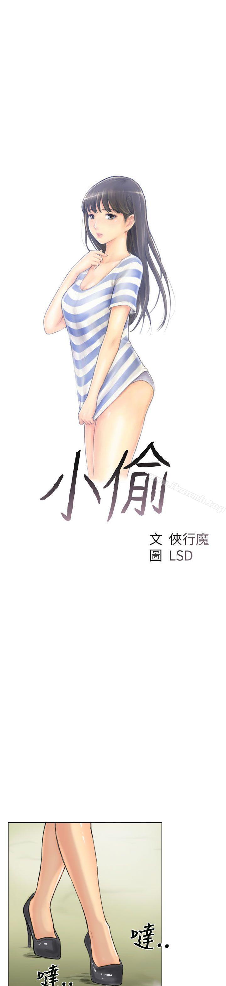 第59话-小偷-侠行魔,LSD（第3张）