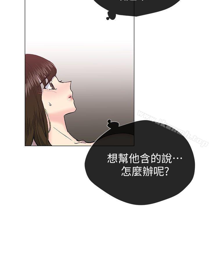 第25话-小一轮的纯爱女孩-柚子（第3张）