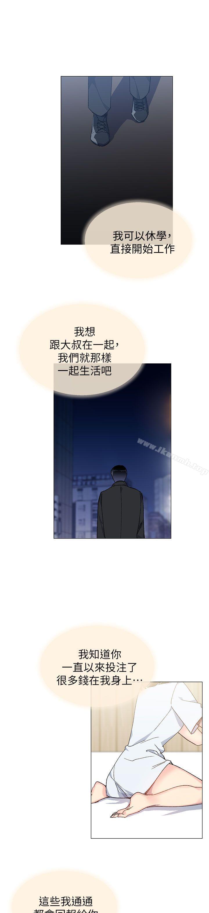 第35话 - 所以妳才那样说的吗?-小一轮的纯爱女孩-柚子（第1张）