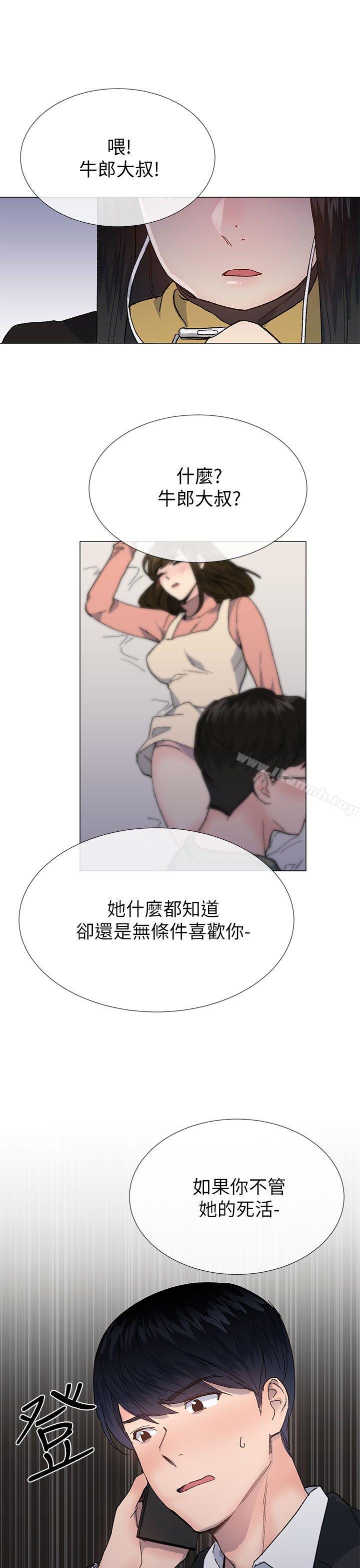 第38话 - 让我变成坏人的好人-小一轮的纯爱女孩-柚子（第1张）