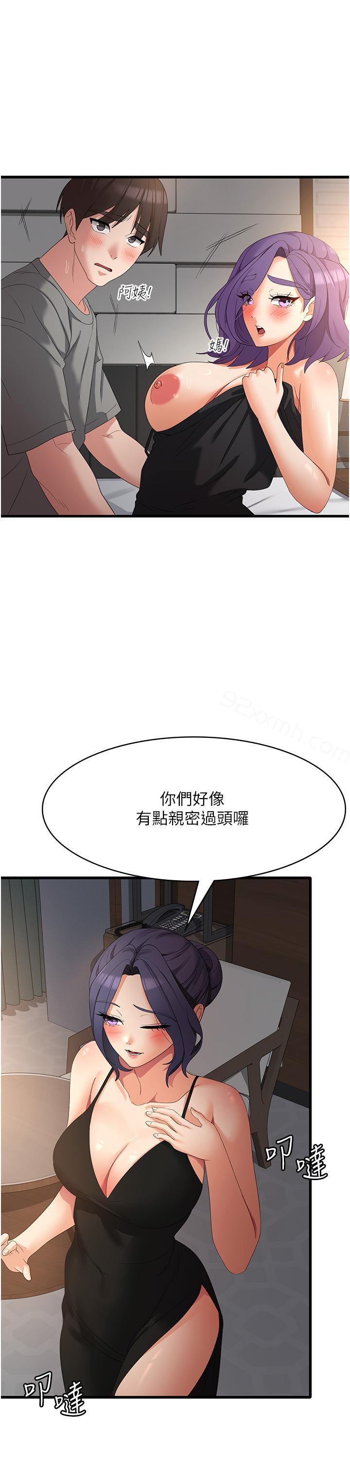 第35话-母女争夺战-消灾解饿-可露子木,摩豆（第1张）