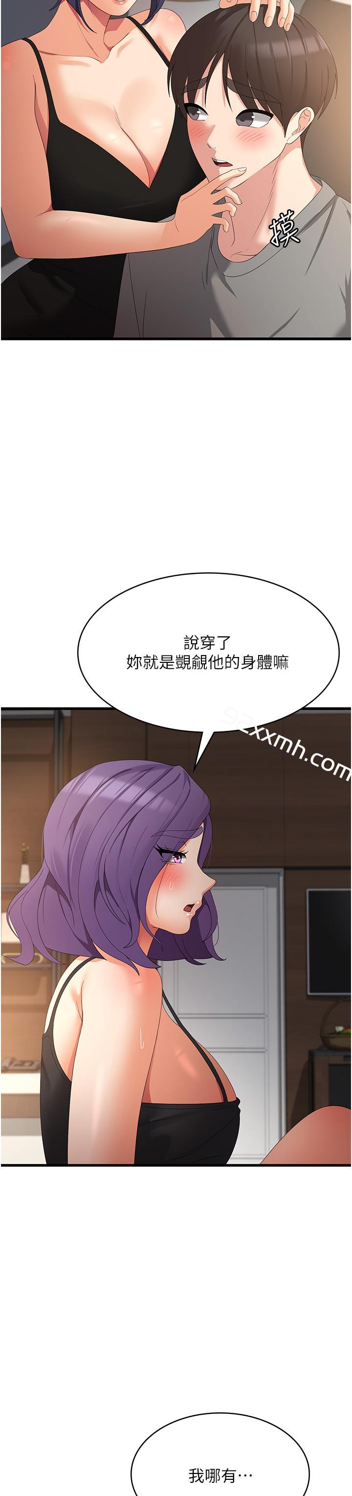 第35话-母女争夺战-消灾解饿-可露子木,摩豆（第3张）